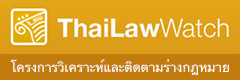 banner-thailaw
